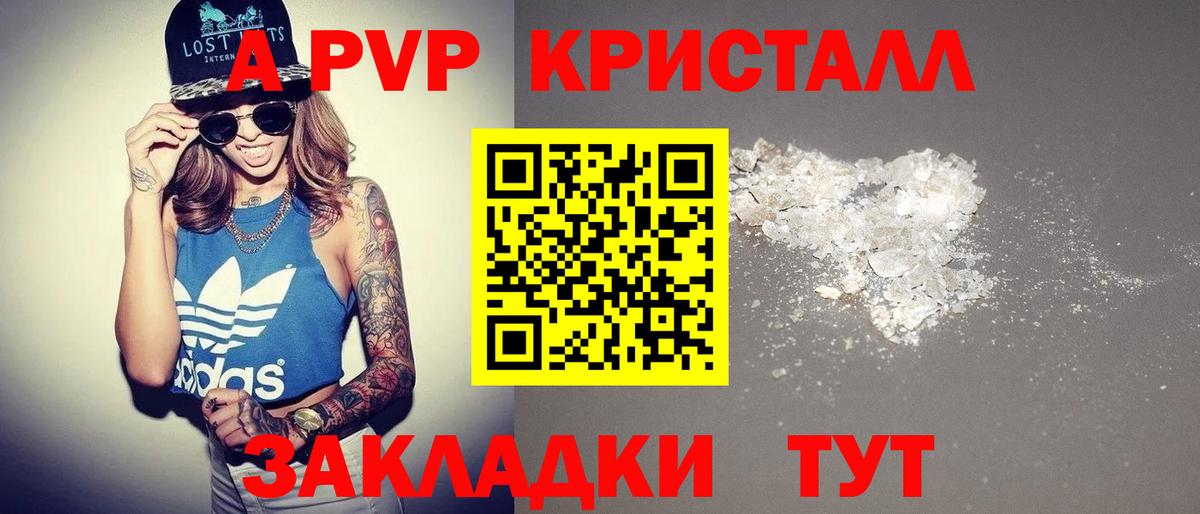 A-PVP СК КРИС  Вход с VPN  Alpha PVP кристаллы  Кемерово 