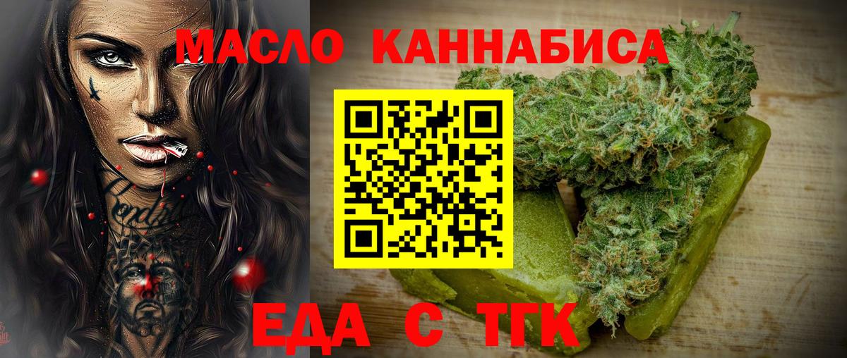 Cannafood марихуана Кемерово