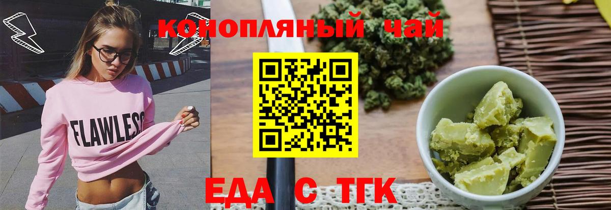 Кемерово  Canna-Cookies марихуана  Вход с VPN 
