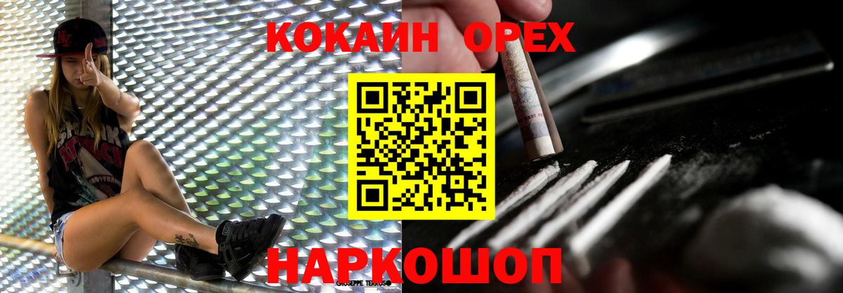 КОКАИН Перу  КОКАИН Fish Scale  COCAIN  Кемерово  Вход с VPN 