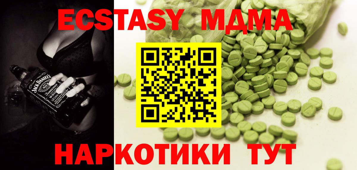 ЭКСТАЗИ TESLA  Ecstasy 250 мг  Вход с VPN  Ecstasy  Кемерово 