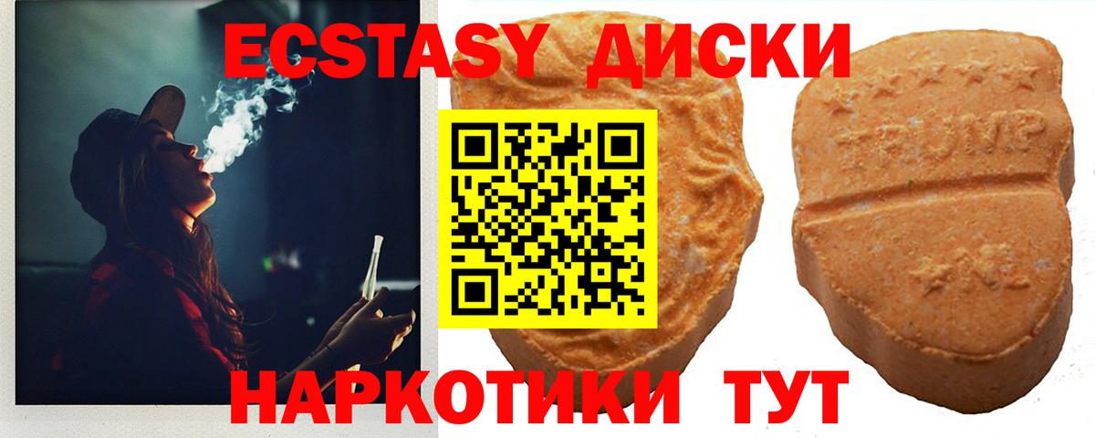 ЭКСТАЗИ VHQ Кемерово