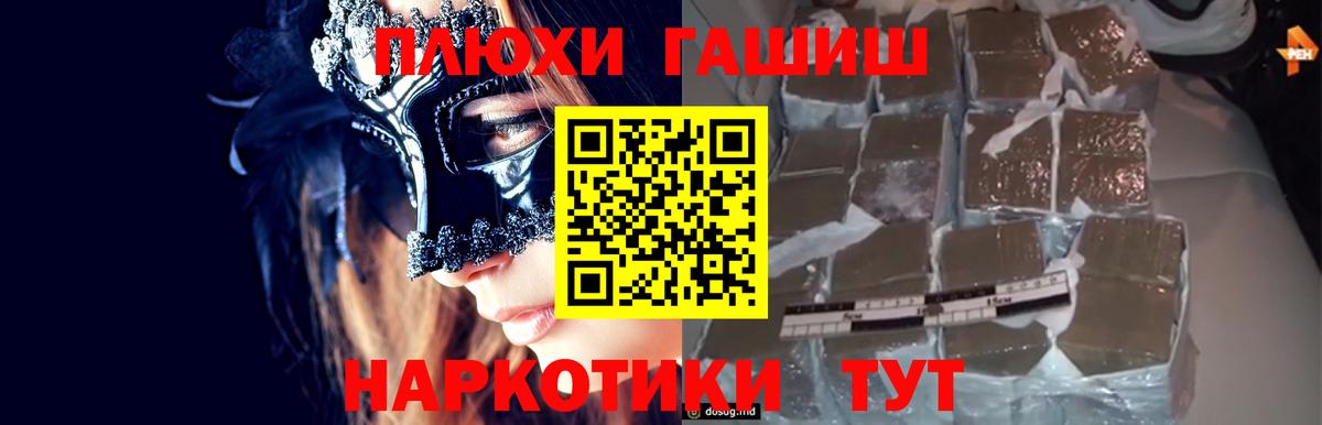 Гашиш Ice-O-Lator  Вход с VPN  ГАШИШ  Кемерово 
