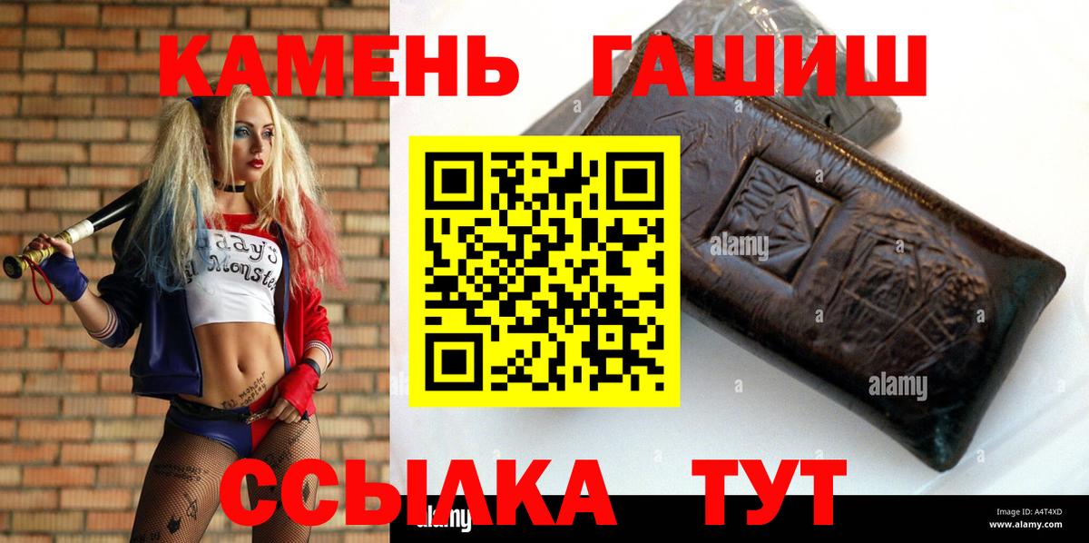 Гашиш hashish Кемерово