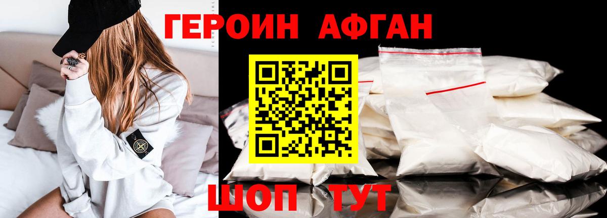 Кемерово  Героин VHQ  Вход с VPN 
