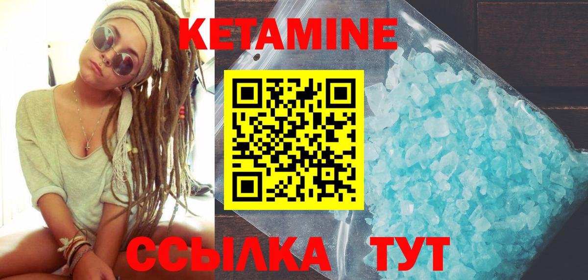 КЕТАМИН ketamine  Вход с VPN  мориарти телеграм  КЕТАМИН VHQ  Кемерово 
