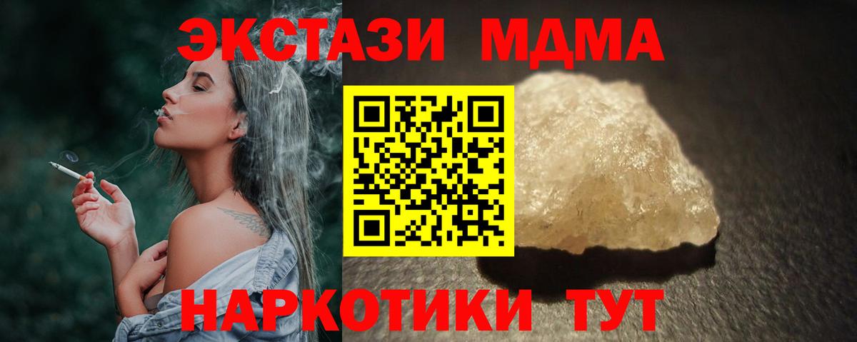 MDMA VHQ  МДМА crystal  Кемерово  Вход с VPN 