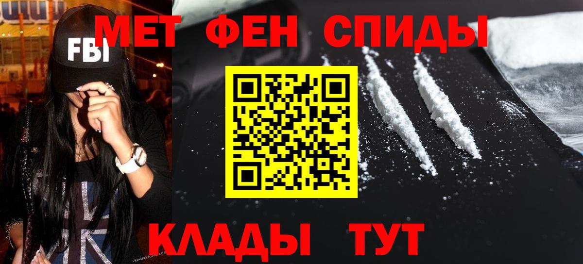 МЕТАМФЕТАМИН витя  Вход с VPN  Кемерово 
