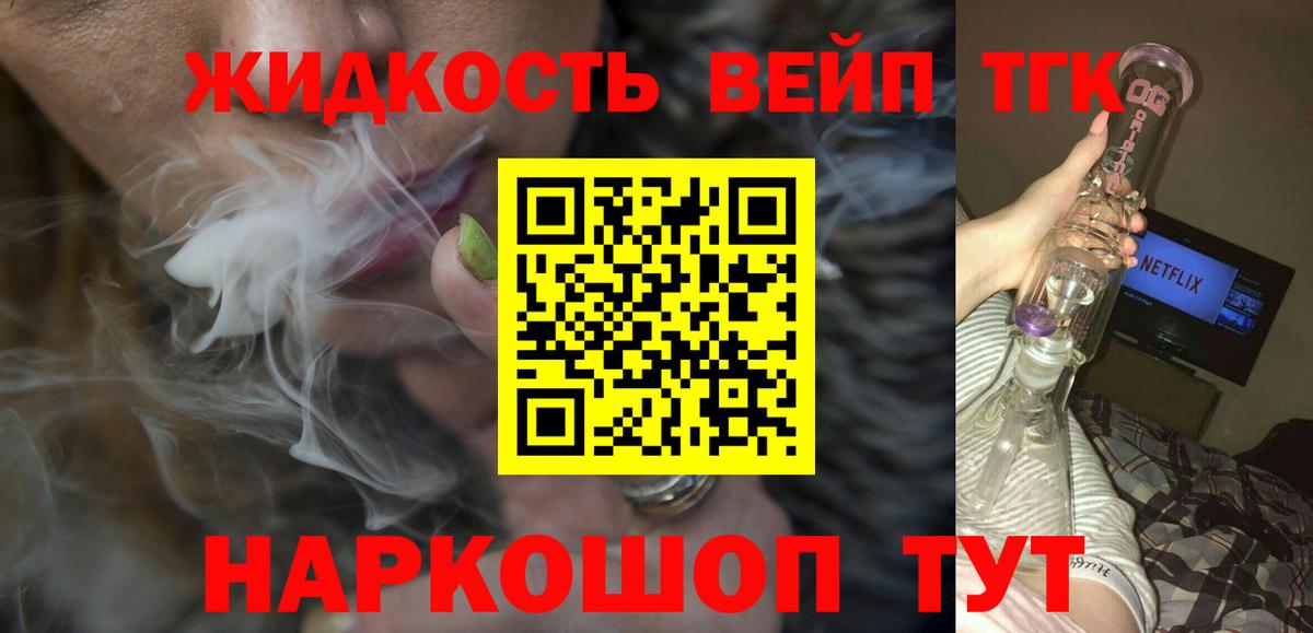 Кемерово  ТГК вейп  Вход с VPN 