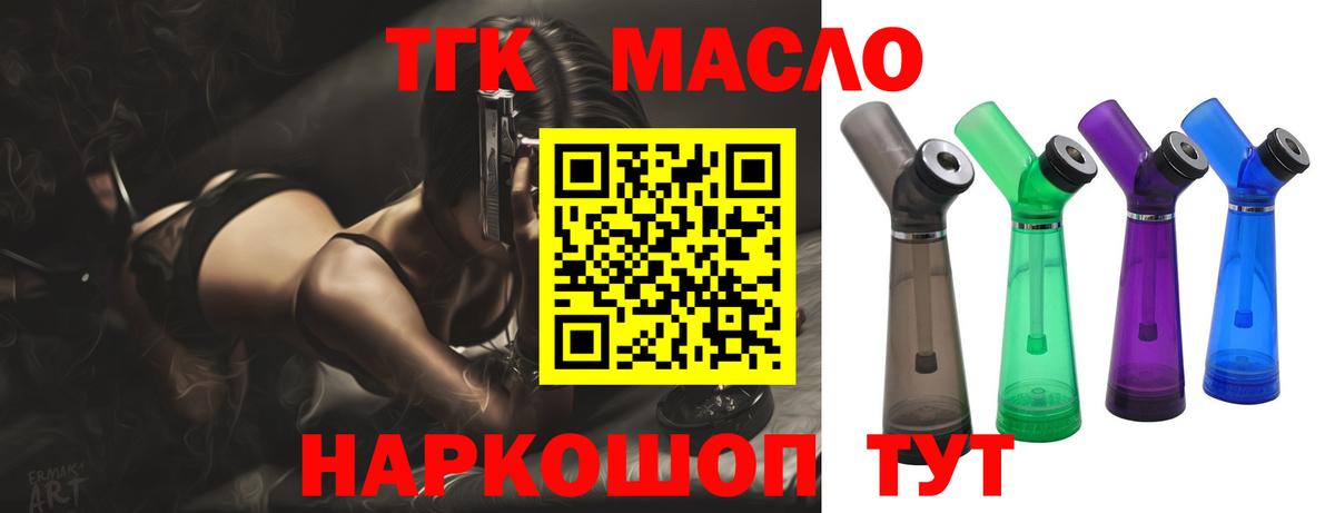 Дистиллят ТГК гашишное масло Кемерово